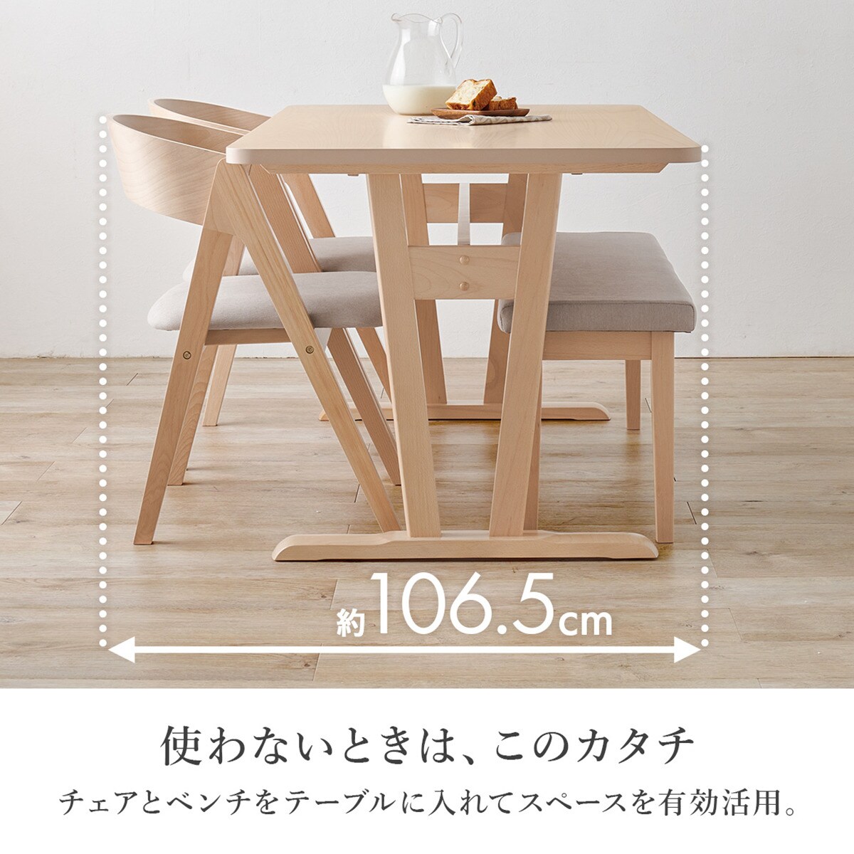 やさしい色味のビーチ材ダイニング4点セット (NA/LGY) | ニトリネット