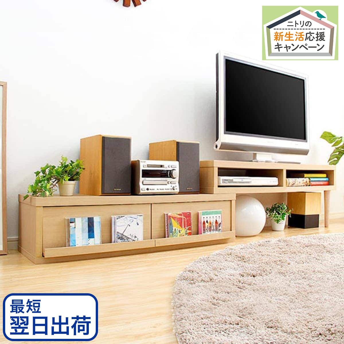 奥行き30cmの薄型伸長式テレビ台 幅105 196cm Na 通販 ニトリネット 公式 家具 インテリア通販