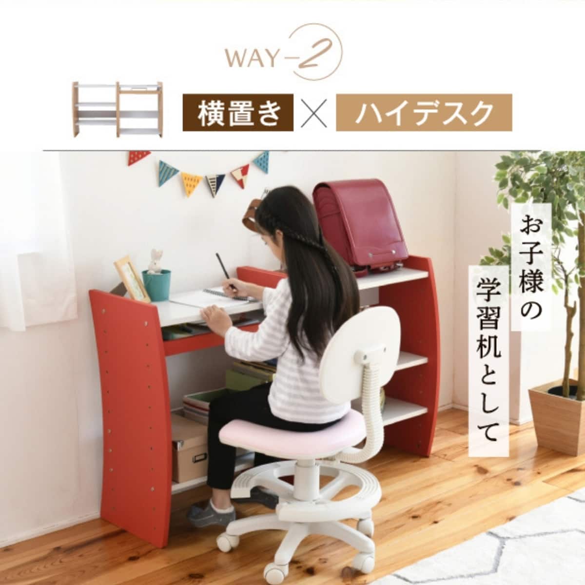 縦置きも横置きも自由自在に設置できる4WAYパソコンデスク(WHDB