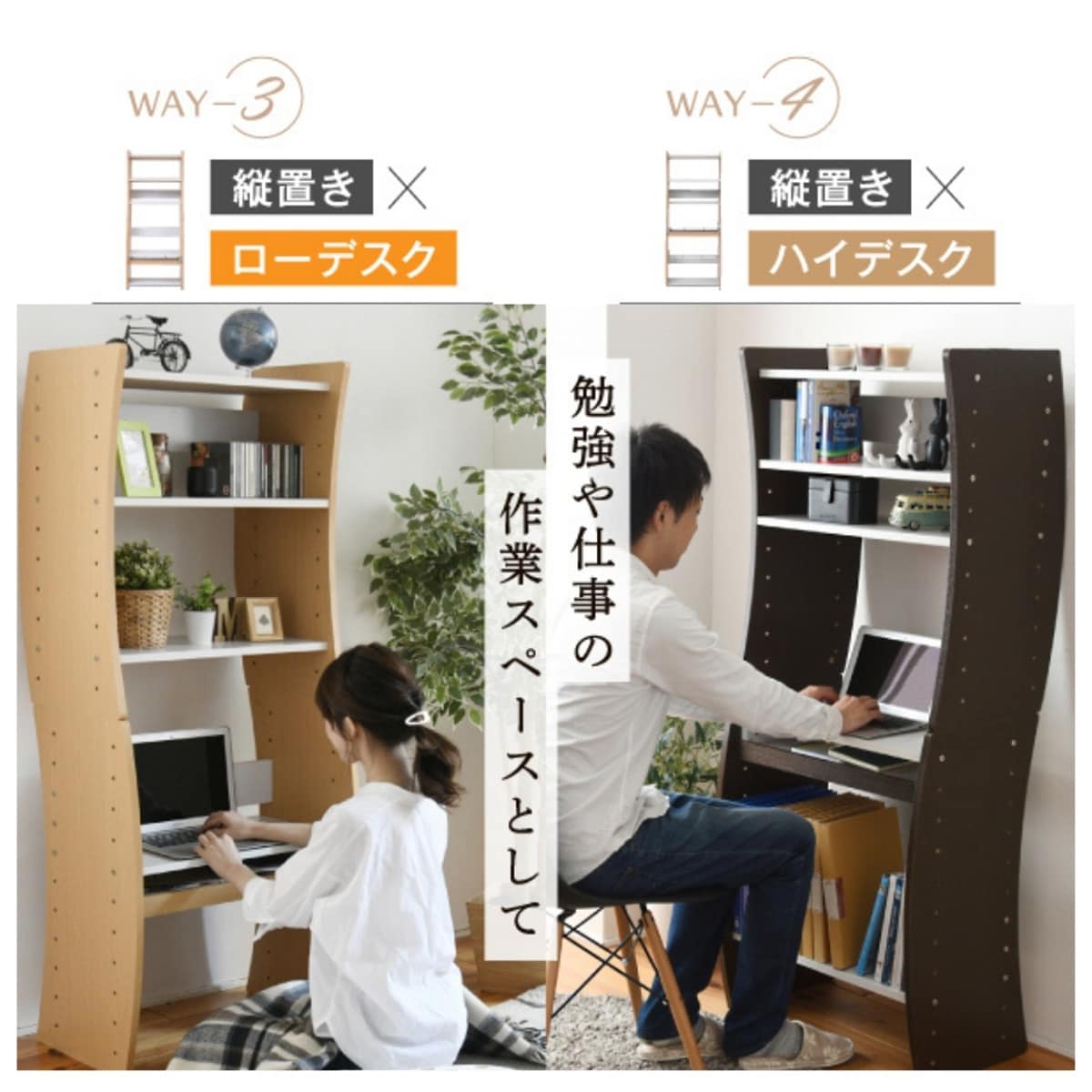 縦置きも横置きも自由自在に設置できる4WAYパソコンデスク(WHDB