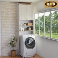 突っ張り式フレンチカントリー調 洗濯機ラック【期間限定価格:11/28~1/5まで】