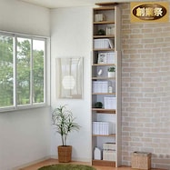 安心の壁面突っ張り式書棚 (高さ184cm-最大270cm)【期間限定価格:11/28~1/5まで】