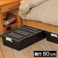 ベッド下収納ケース通販 ニトリネット 公式 家具 インテリア通販