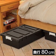 ベッド下収納ケース通販 ニトリネット 公式 家具 インテリア通販 ベッド下収納ケース通販 ニトリネット 公式 家具 インテリア通販