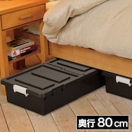 連結可能な2面開きベッド下収納ボックス