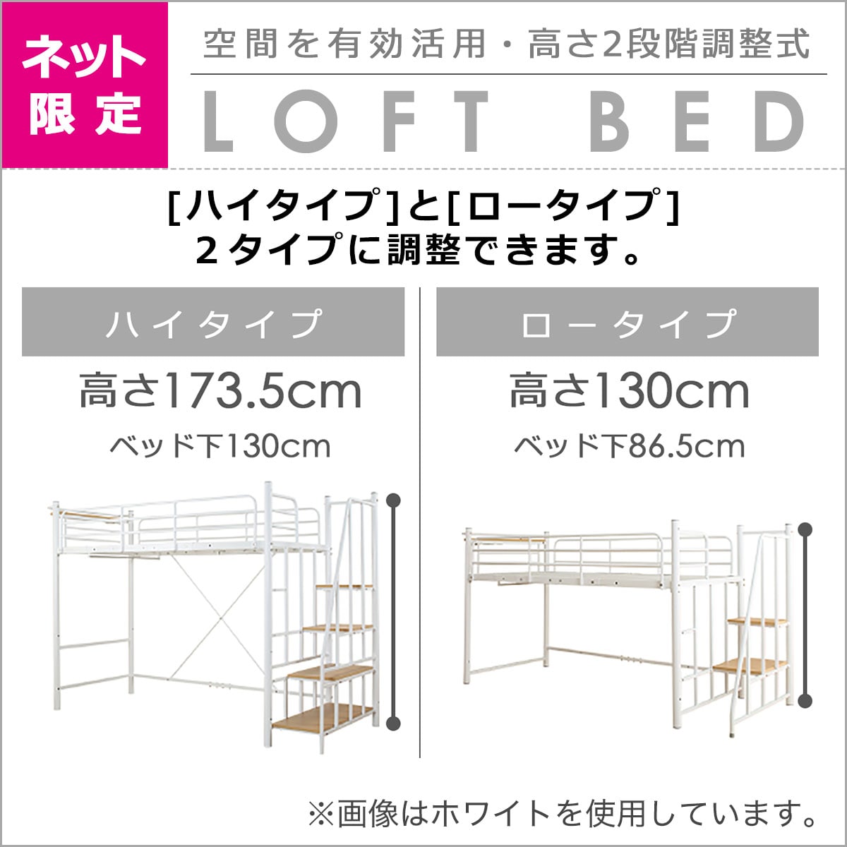 高さ2段階式階段付きロフトベッド通販 | ニトリネット【公式】 家具 