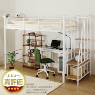 高さ2段階式階段付きロフトベッド