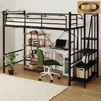 ロフト ベッド 階段 ニトリネット 公式 家具 インテリア通販 ロフト ベッド 階段 ニトリネット 公式 家具 インテリア通販