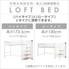 高さ2段階式階段付きロフトベッド(BK) 2枚目画像