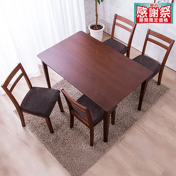 ダイニングテーブル5点セット (DT CLS 120×75cm DBR/DC PRT DBR) 1枚目画像