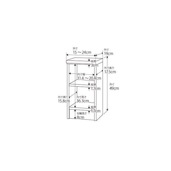 奥行19cm スリムタイプ【標準棚板】 (幅15-24cm×高さ49cm) 2枚目画像