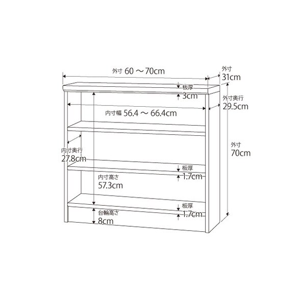 奥行31cm レギュラータイプ【標準棚板】 (幅60-70cm×高さ70cm) 2枚目画像