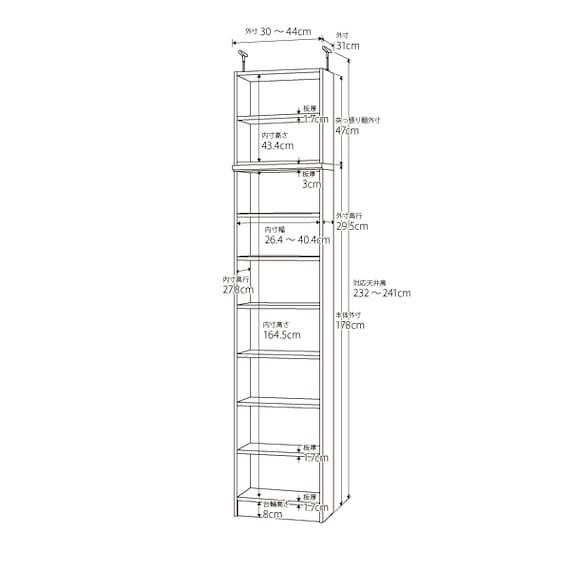 突っ張り棚付き 奥行31cm レギュラータイプ【標準棚板】 (幅30-44cm×高さ225cm) 2枚目画像