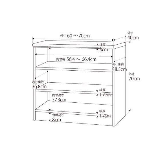 奥行40cm ミディアムディープタイプ【標準棚板】 (幅60-70cm×高さ70cm) 2枚目画像