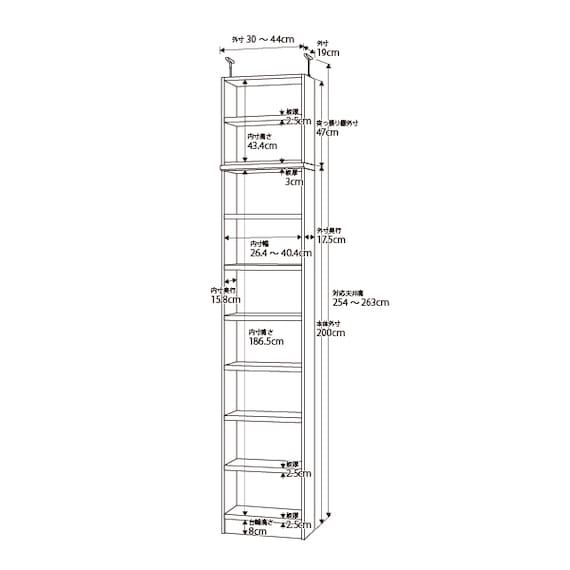突っ張り棚付き 奥行19cm スリムタイプ【タフ棚板】 (幅30-44cm×高さ247cm) 2枚目画像