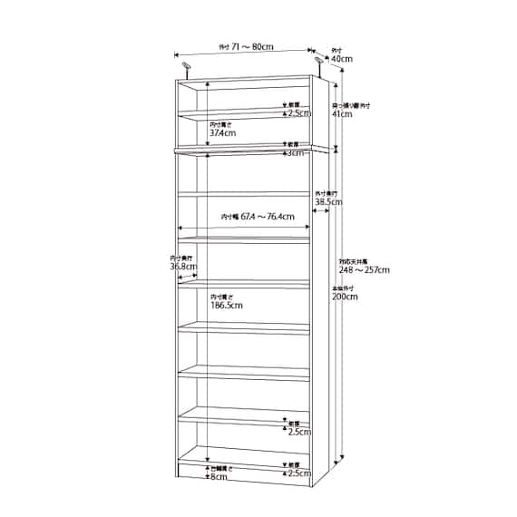 突っ張り棚付き 奥行40cm ミディアムディープタイプ【タフ棚板】 (幅71-80cm×高さ241cm) 2枚目画像