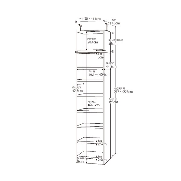 突っ張り棚付き 奥行46cm ラージタイプ【タフ棚板】 (幅30-44cm×高さ