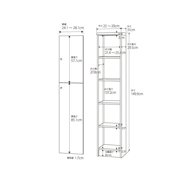 扉付き奥行31cm レギュラータイプ【標準棚板】 (幅25-29cm×高さ149.9cm