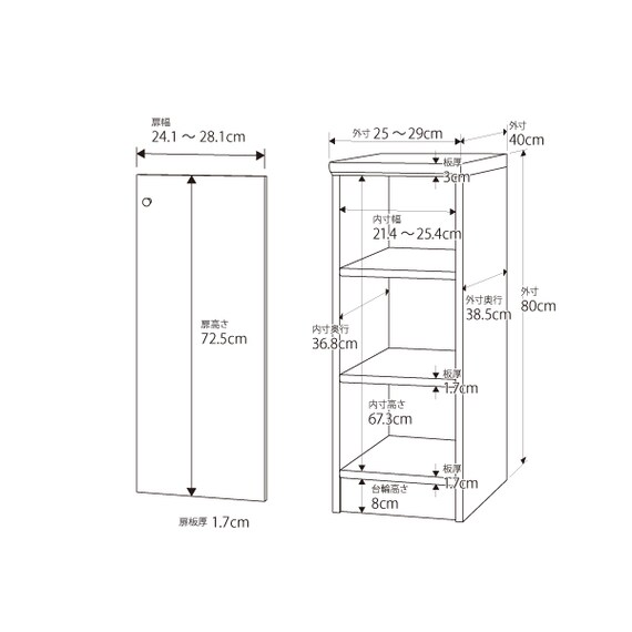 扉付き奥行40cm ミディアムディープタイプ【標準棚板】 (幅25-29cm×高さ80cm) 2枚目画像
