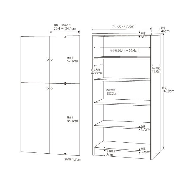 扉付き奥行46cm ラージタイプ【標準棚板】 (幅60-70cm×高さ149.9cm