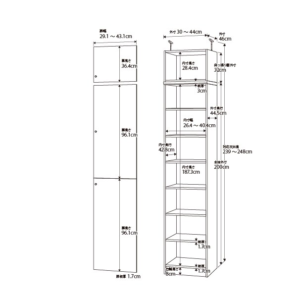 扉・突っ張り棚付き 奥行46cm ラージタイプ【標準棚板】 (幅30-44cm×高