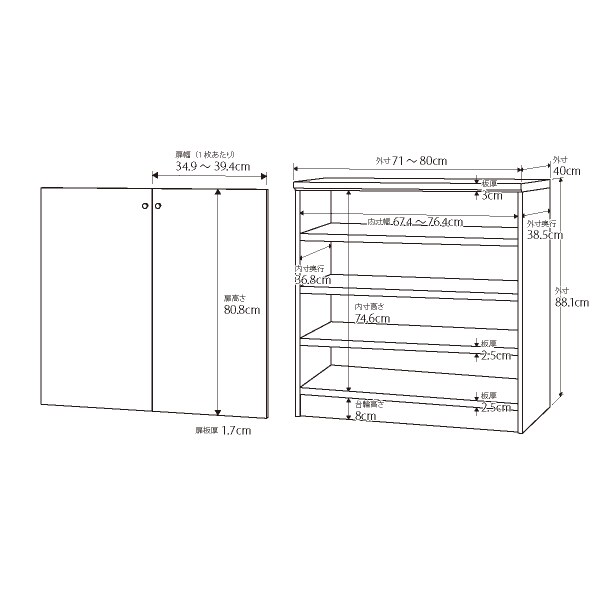 扉付き奥行40cm ミディアムディープタイプ【タフ棚板】 (幅71-80cm×高