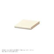 奥行19cm用 追加棚板【標準棚板】