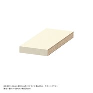 奥行31cm用 追加棚板【タフ棚板】