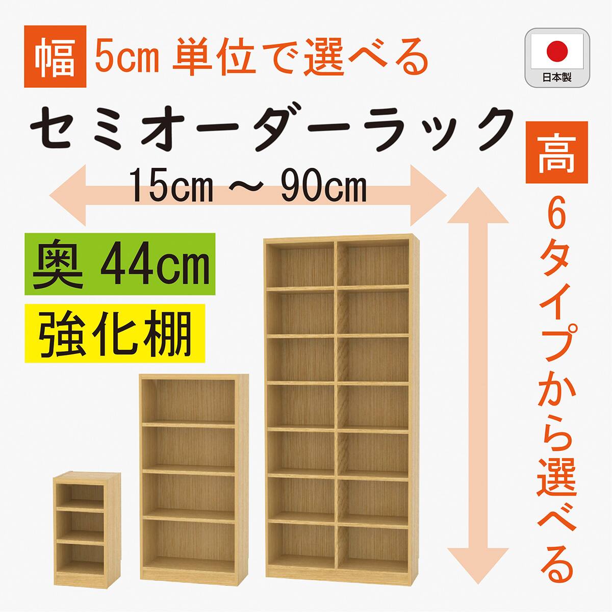 セミオーダー 棚の検索結果 | ニトリネット【公式】 家具・インテリア通販