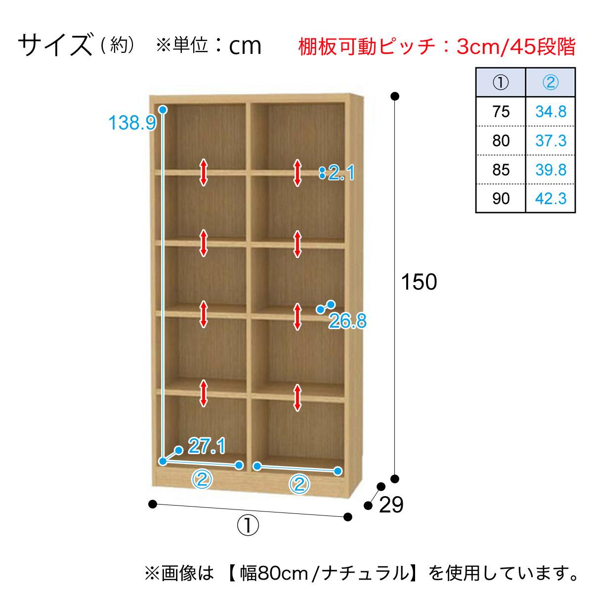 セミオーダーラック強化棚 奥行29cm (幅90×高さ150cm DBR) | ニトリ
