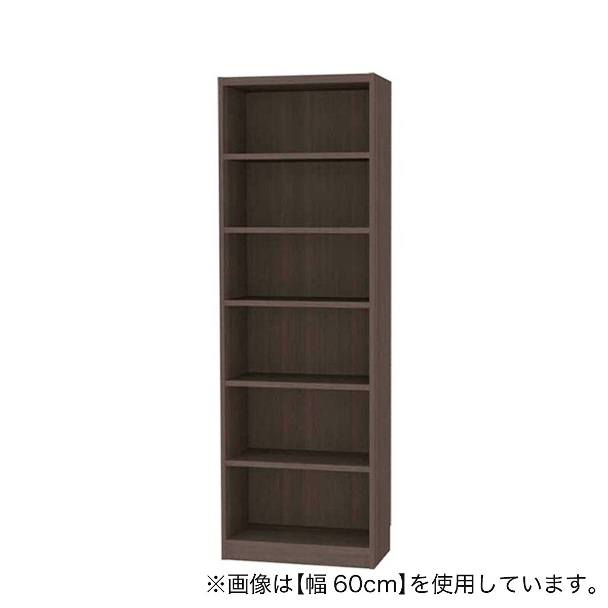 セミオーダーラック強化棚 奥行29cm (幅60×高さ180cm DBR) | ニトリ