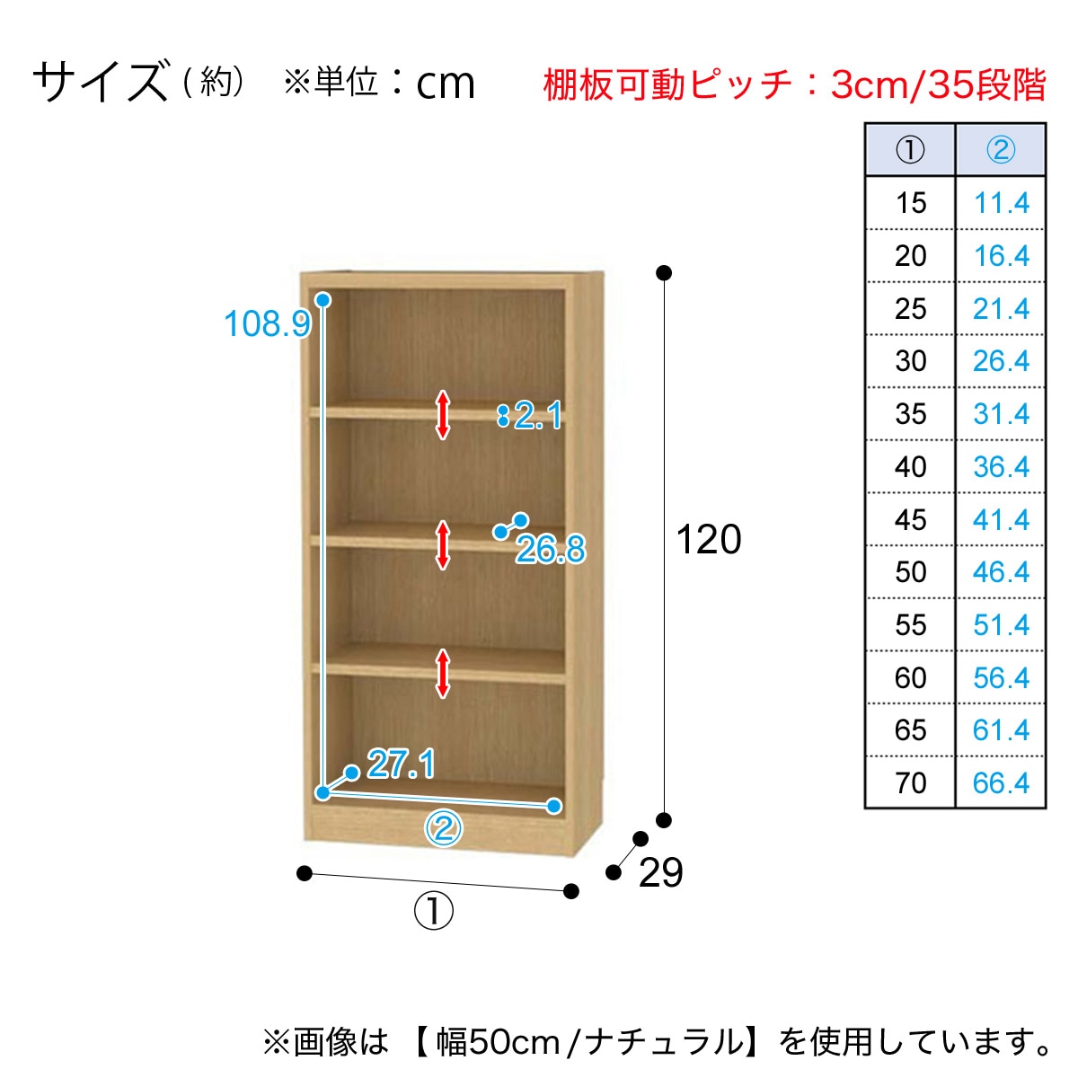セミオーダーラック強化棚 奥行29cm (幅50×高さ120cm WH