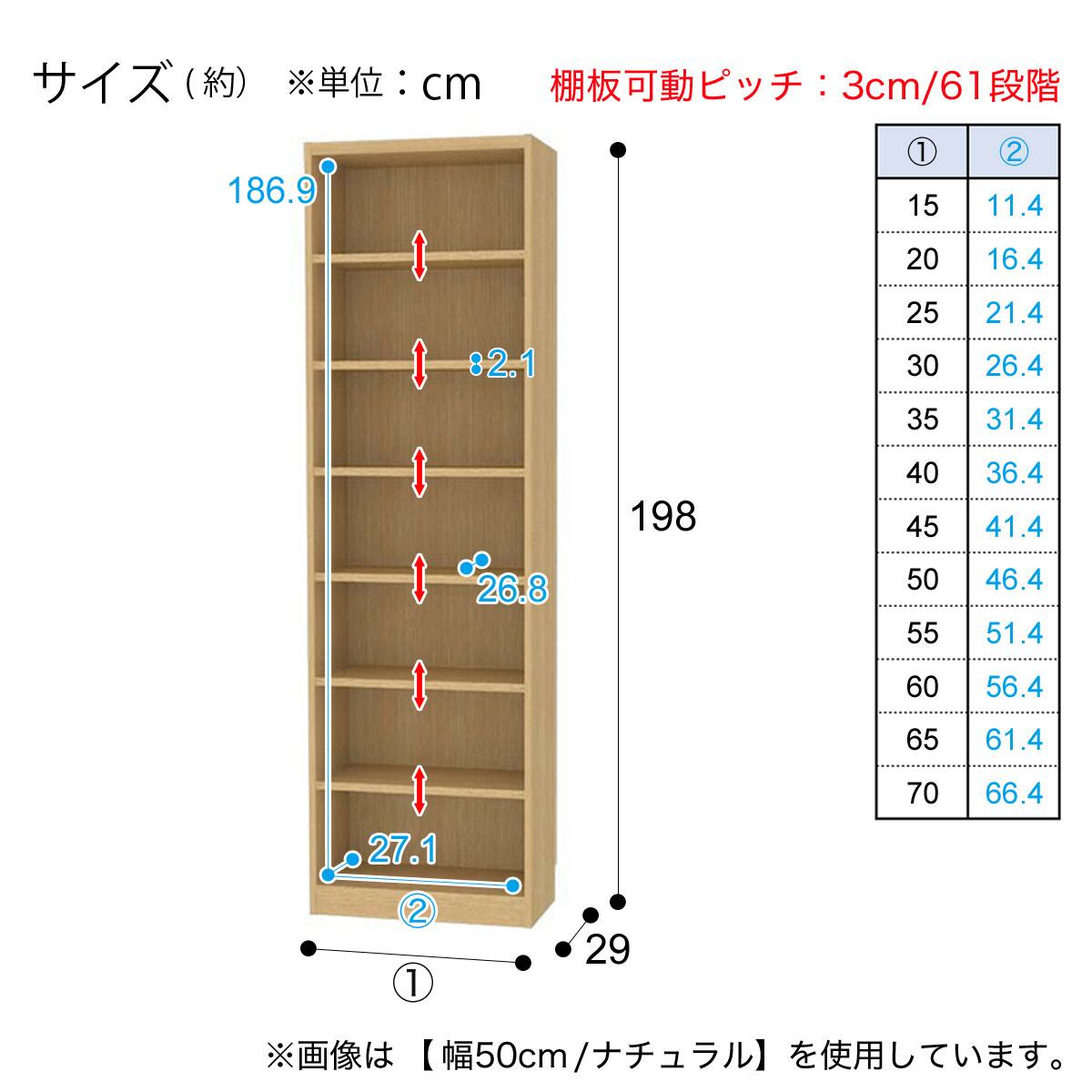 セミオーダーラック強化棚 奥行29cm (幅50×高さ198cm WH) | ニトリ