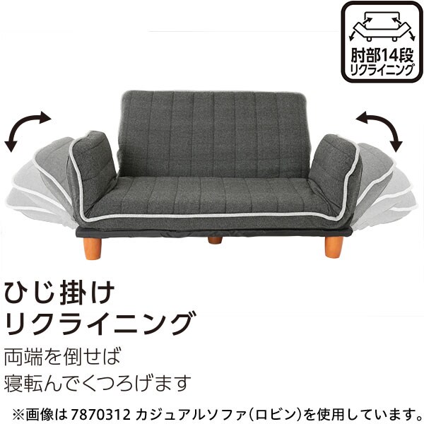 座面もリクライニングできる カジュアルソファ Nv 通販 ニトリネット 公式 家具 インテリア通販