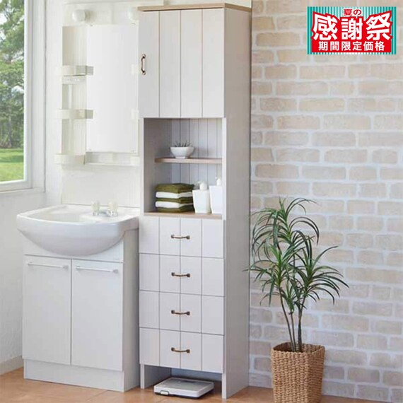 フレンチカントリー調 隙間収納 (W45) 1枚目画像