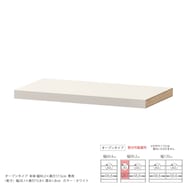 オーダーカウンター下収納 オープンタイプ追加棚板