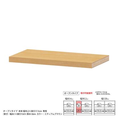 オーダーカウンター下収納 オープンタイプ追加棚板通販 ニトリネット 公式 家具 インテリア通販