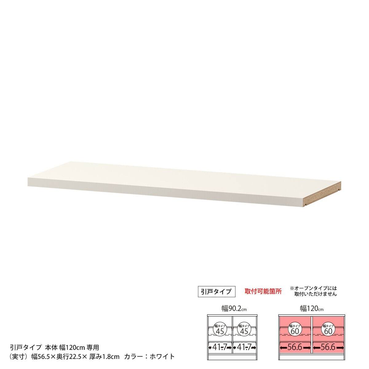 オーダーカウンター下収納 引き戸タイプ追加棚板 幅60 奥行29 5cm 通販 ニトリネット 公式 家具 インテリア通販