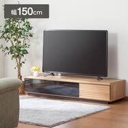 前板に天然木アルダー材を使用した高級感のある幅150cmテレビボード(W150)