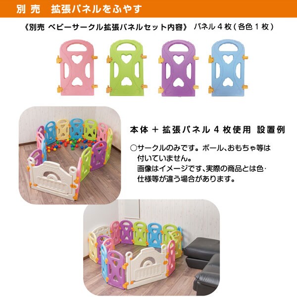 遊具付きカラフル ベビーサークル通販 ニトリネット 公式 家具 インテリア通販