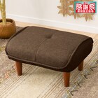 オットマンにもなるカジュアルスツール (BR) 1枚目画像