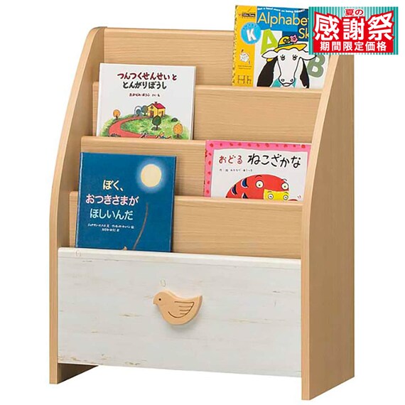 動物のモチーフがかわいい絵本スタンドラック(LAK-A) 1枚目画像
