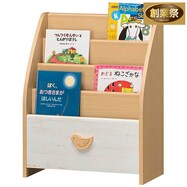 動物のモチーフがかわいい絵本スタンドラック(LAK-A)【期間限定価格:8/5~9/24まで】