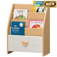 動物のモチーフがかわいい絵本スタンドラック(LAK-A)【期間限定価格:11/27~1/5まで】