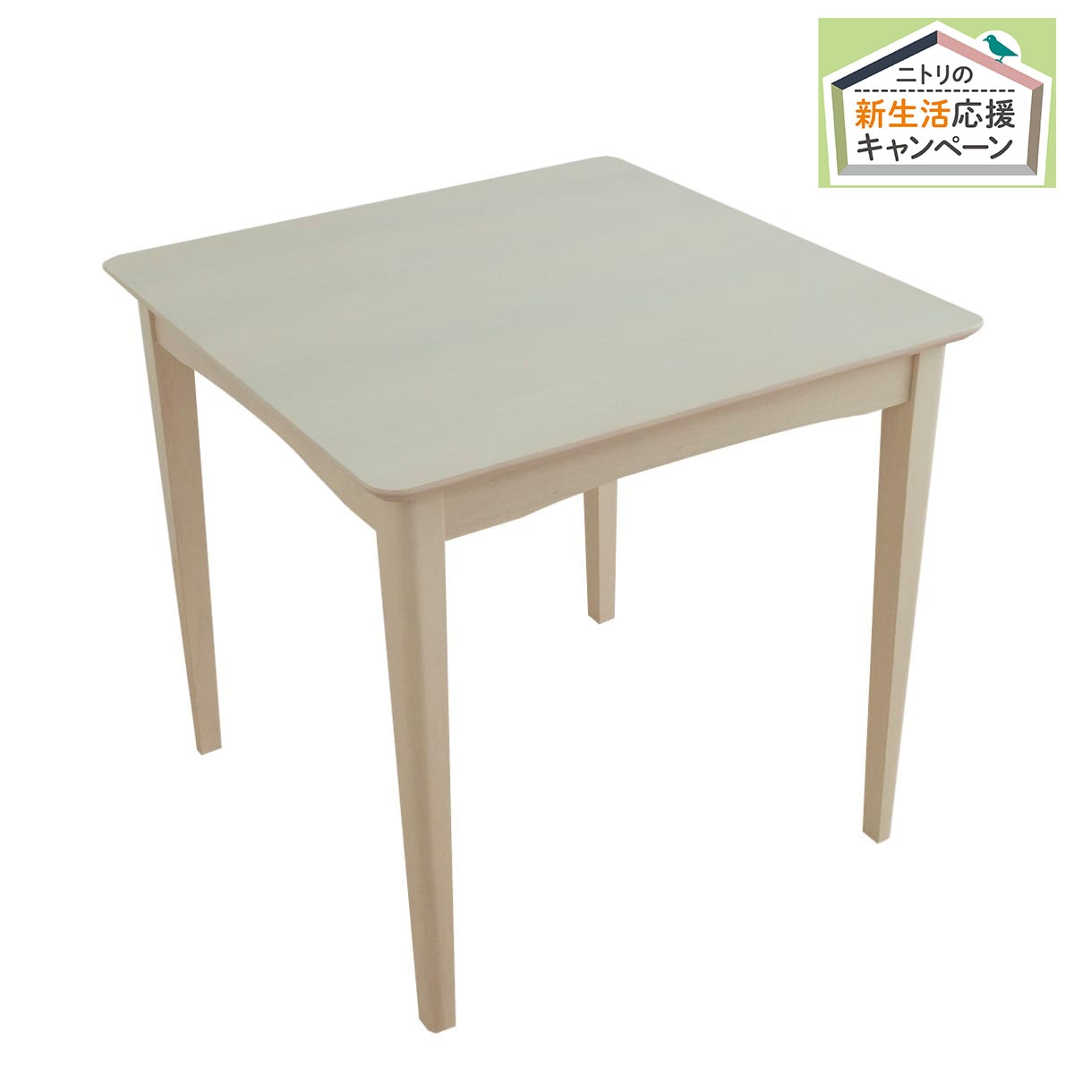 ダイニングテーブル(75×75cm CLS)通販 | ニトリネット【公式 ダイニングテーブル(75×75cm CLS)通販 | ニトリネット【公式