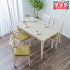 ダイニングテーブル5点セット (DT CLS 120×75cm WW/DC PRT WW) 1枚目画像