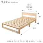 ダブル棚付きヒノキすのこベッドフレーム(コンセント有) 10枚目画像