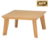 フラットヒーターこたつ(80)【期間限定価格:11/28~1/5まで】