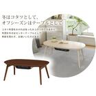 こたつ・こたつ布団セットピケN950(ウォールナット/ベージュ) 13枚目画像