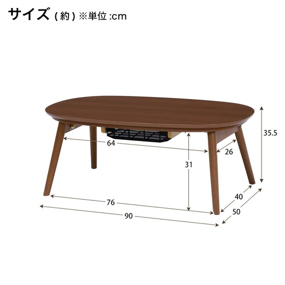 こたつ・こたつ布団セットピケN950(ウォールナット/ベージュ) 17枚目画像